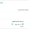 استئجار بوث مع الفك والتركيب مرتين