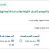 إحلال المولدات الإحتياطية الكهربائية للمواقع بالوزارة