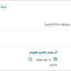 تأمين توزيعات لحجاج بيت الله الحرام
