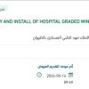 SUPPLY OF WINDOW CURTAIN BLACKOUT ROLL