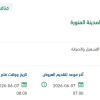 تشغيل وصيانة ونظافة مرافئ الصيد