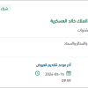 تأمين وتوريد مستلزمات اثاث مكتبي