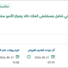 توريد وتركيب وتشغيل برنامج أرشفة إلكتروني