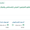 توريد وتشغيل الأنظمة التشغيلية