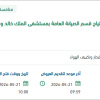 توريد وتركيب نظام حفظ الطاقة (UPS)