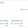 تأمين برامج التطوير الإداري والتأهيل القيادي