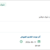 تأمين SEMEN ANALYSIS