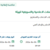 تقديم خدمات تنفيذ الحملات الاعلامية والتسويقية