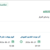 توريد صمام لمنظومة انتاج رأس الخير