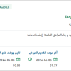 إنشاء جسور مشاة بمواقع متفرقة بمدينة ابها