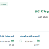 توريد قطع غيار مكانيكية لمنظومة انتاج ينبع
