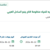 توريد قطع غيار ضاغط هواء لمنظومة انتاج ينبع