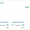 صيانة أجهزة فحص أسفل المركبات بالقواعد