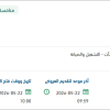صيانة حدائق والعاب الأطفال ببلحمر
