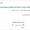 تامين وتوريد مكاتب لموظفي وموظفات الإدارات