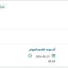 توريد وتركيب شاشات عرض خارجية للبلدية