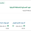 تدريب منسوبي إدارة مدينة الملك فهد العسكرية