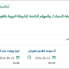 توريد عربات أمنية بمعداتها العسكرية