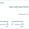 صيانة وتشغيل أجهزة أمنية وبوابات الكشف