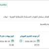 تجهيز غرف عزل الصحة النفسية