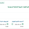 صيانة وتشغيل المصدات الهيدروليكية