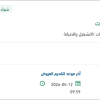 توريد قطع غيار نظام أطفاء الحريق للمولدات