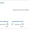 تنفيذ برامج التوجيه والإرشاد المهني