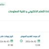 تأمين اوراق إجابة لمركز الاختبارات