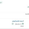 تأمين إضاءة لمواقف النيابة العامة المقر الرئيسي