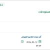 صيانة أنظمة الحريق لمبني البلدية والورش