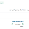 توريد  J-HB-CHERRY SYRUP