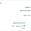 توريد وتركيب وتشغيل واختبار مكيفات