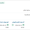 توريد دهانات متنوعة للمواقع الخارجية