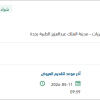 توريد   SHOES SAFETY