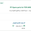 توريد Spare parts for FOR AMSCO WASHER