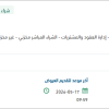 تأمين سماعة قياس سرعة جهاز السمع