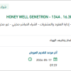 توريد غاز فريون رقم اي 134 ار