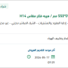 توريد هيبة فلتر بي ايه سي 95%