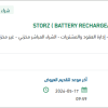 توريد قطع غيار جهاز طبي