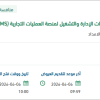 تقديم الخدمات المدارة لتحسين التطبيقات وخدمات الإدارة