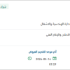 توريد وتركيب لوحات تعريفية