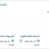 تجديد خدمات الدعم لمنتجات مايكروسوفت