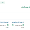 توريد حاويات وأكياس نفايات