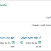 توريد وتركيب حاويات رياضية متنقلة