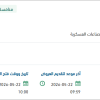 تجديد الرخص والدعم الفني للشبكات