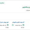 تأمين طبي لموظفي جامعة الملك عبدالعزيز