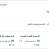صيانة المرافق والشوارع الرئيسية برنيه