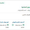 توريد الديزل لخزانات المولدات بالجبيل الصناعية