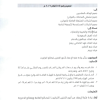 تعميم رقم (28218/38/1) وتاريخ 16-11-1447هـ