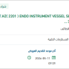 توريد  ENDO INSTRUMENT VESSEL SEALER